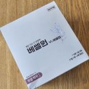 부광약국 | 천안 부광약국에서 부모님 위해 베쎌원 구매한 후기