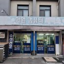 화원세탁소 이미지