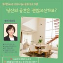 화정도서관 꽃마루 이미지