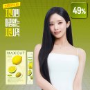 나올레3 | 요즘 핫한 베르가못 다이어트, 맥스컷 유기농 올레샷 베르가못 아침 공복 2주 루틴 솔직 후기