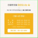 만덕한의원 이미지