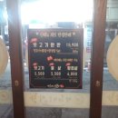 막돼먹은막창 이미지