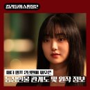 제이플러스커뮤니티 | 킬러들의 쇼핑몰 시즌2 등장인물 관계도 원작과는 어떤 차이?