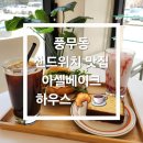 아셀베이크하우스