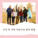 독산1동주민센터 나눔교실1 | 이사 후 지역 커뮤니티 참여 방법