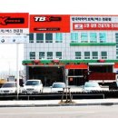 한국타이어 산북점 이미지