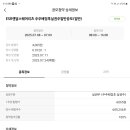 ESR캔달스퀘어리츠 실권주 공모입니다 이미지