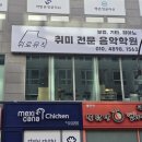 해피뮤직클래스