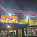 제주통큰장어 | 제주 도민 맛집 통큰장어 제주도 장어 맛집 추천 제주통큰장어
