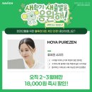 다비치안경 영주홈플러스앞점 이미지