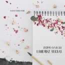 너에게로 또 다시 이미지