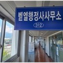 산재 행정사사무소 이미지