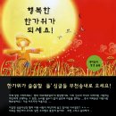 인천, 부천 송내역(1호선), 1번 출구앞 마포갈매기.. 2014년 9월 5일(금요일) 저녁, 추석전 전야번개!! 이미지