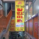 햇님할인마트 이미지