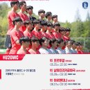 2019 FIFA 폴란드 U-20 월드컵 중계 일정 이미지