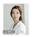 하나미의원 이미지