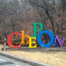 천보산주유소 이미지