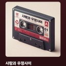 우정 노래연습장 이미지