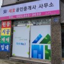 조아공인중개사사무소 이미지