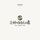 마이다스의손 - 강서구 하늘길 38 | 마이다스의손