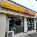 한솥도시락부여점 이미지