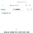 안녕 나의 소울메이트 본사람!!! 이미지