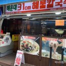 31CM해물칼국수 - 연제구 반송로 62 | 31CM해물칼국수