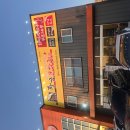 증평군 막걸리가 무료 가성비최고 맛집 "황금코다리 증평점"