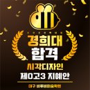 경희대 강한친구들 이미지