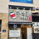 하삼동망포힐스지점
