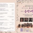 6월 문화가있는날 기획공연 <재오 소프라노 유소영과 떠나는 음악여행> 이미지