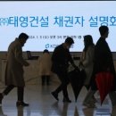 (주)태영인더스트리 이미지