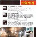 백배공감수학학원