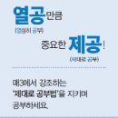 2019년 3월 모의고사, 지금 시점에서 챙겨야 할 사항 이미지