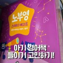 위드북잉글리시 | 영유아 첫 영어 책 고민 / 잉글리쉬타이거 허니북 Dk마이퍼스트컬렉션 / 노부영 / 픽토리