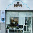 폼폼카페 네이버블로그