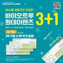 트루트루