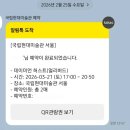 (주)대웅생명과학서울지점 | 데이미언 허스트 전시 개인전 展 얼리버드 예약 예매 성공