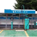 고속주유소 이미지