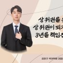 김현수학입시학원