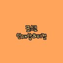 포항종합제철(주)광양제철소 - 6290 | 포항종합제철(주)광양제철소