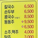 낭성칼국수 이미지