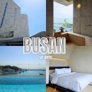 힐싸이드모텔 | 부산 감성 숙소 기장 자쿠지호텔 이제부산 힐사이드 오션뷰