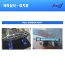 (주)제이아이테크 - 15389 | (주)제이아이테크
