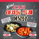 이차돌 더쎈뉴스