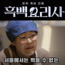 소문난엄마밥상 이미지
