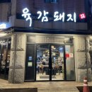 맷돌로91번길 이미지