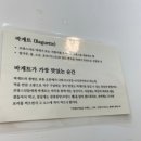 (주)선진화학 | 용인 죽전 금토일만 영업 줄서는 바겟뜰 오픈런 빵종류 주문방법 내돈내산 솔직후기