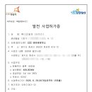 진4태양광발전소 이미지