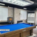 사거리 당구장 이미지